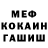 Меф VHQ Aiko dako