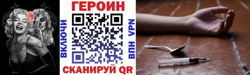 Героин хмурый  Нея 