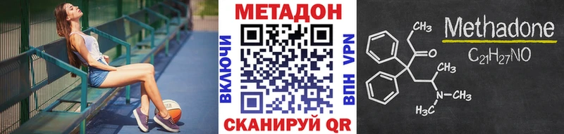 где купить наркотик  Нея  МЕТАДОН methadone 